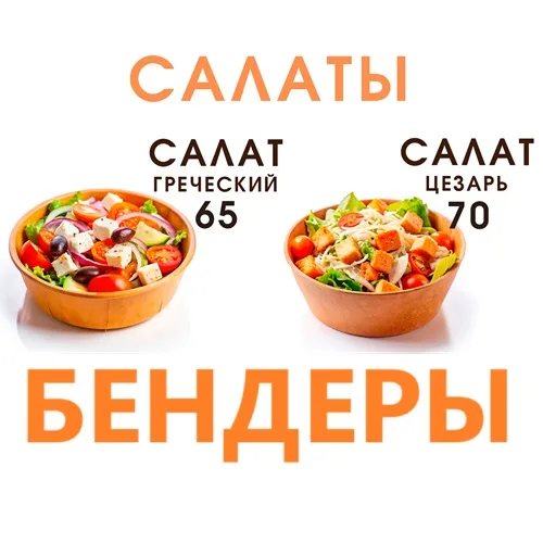 5 лучших блюд с доставкой по городу Бендеры 5 лучших блюд с доставкой по городу Бендеры