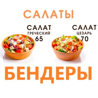 5 лучших блюд с доставкой по городу Бендеры