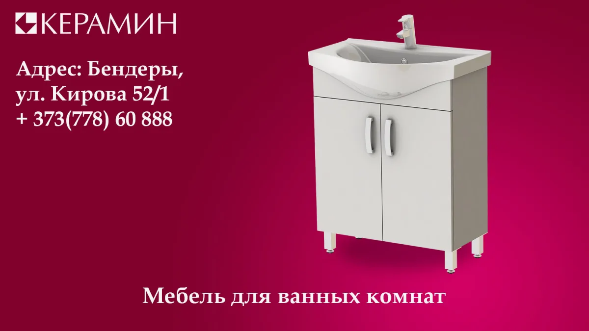 САНТЕХНИКА ПЛАСТИКОВАНЯ ВАННАЯ ХОРОШЕГО КАЧЕСТВА ОТ КЕРАМИНА. СТАНДАРТНЫЙ РАЗМЕР