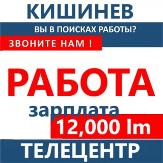 Работа для мужчин на зоводе по остеклению в Кишиневе