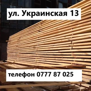 Сосновые лес, брус, доска — Поставки пиломатериалов в Приднестровье