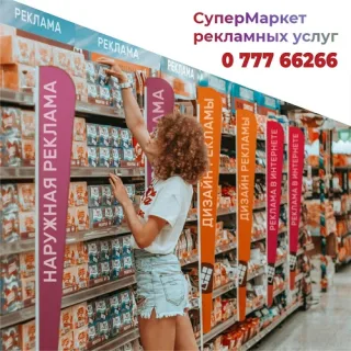 Визуализируем рекламу в ПМР на сайте Дело ПМР от АРТстиль