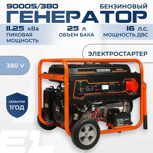 Бензогенераторы: Обзор по мощности и моделям Бензогенераторы: Обзор по мощности и моделям