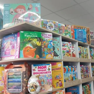 Книги Детям Тирасполь
