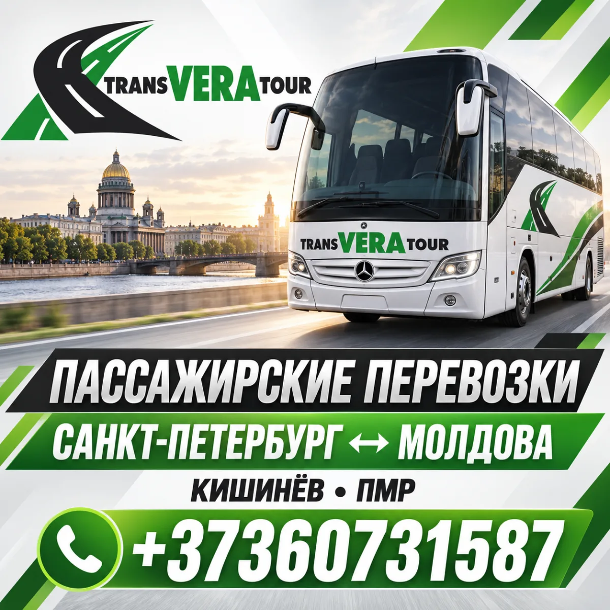 ПМР — СПб автобус ⭐ Расписание, цена и бронирование билетов