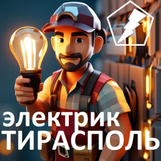 Электро монтаж ПМР - электрик Парканы.