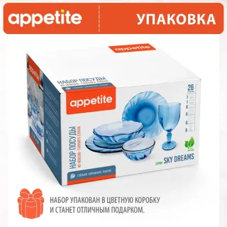Где купить посуду для кухни в Тирасполе - Магазин с адресной доставкой