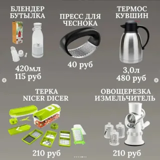 Инвентарь и товары для кухни купить в Тиарсполе - оптовый магазин в Приднестровье.