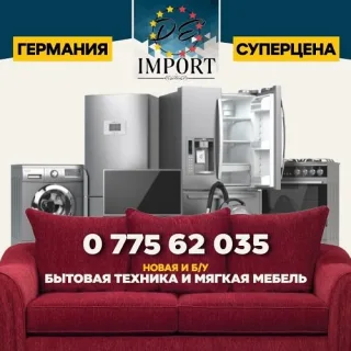 Мебельные новинки из Германии - мягкая мебель Тирасполь от маленького диванчика до уютной кровати