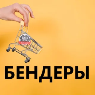 Купить в Бендерах: Лучшие предложения для вас