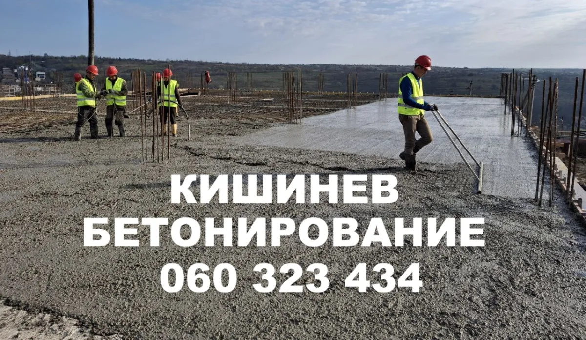 Цена фундамента дома Кишинев ⭐️ Рассчитать стоимость