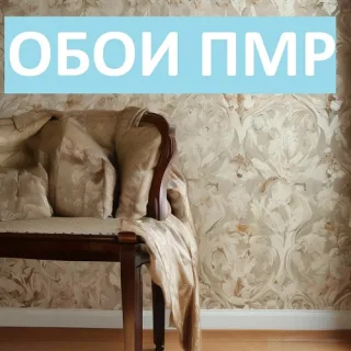Выбрать обои в Тирасполе