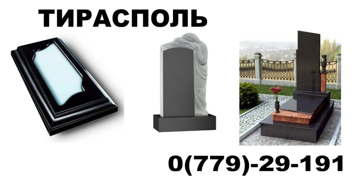 Услуги по установке памятников Тирасполь ⭐️ Grand Monument PMR | Профессиональный мастер