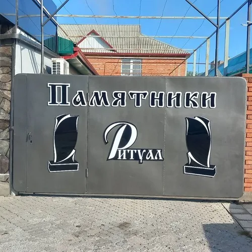 Гранитная мастерская «РИТУАЛ» — Изготовление памятников в ПМР