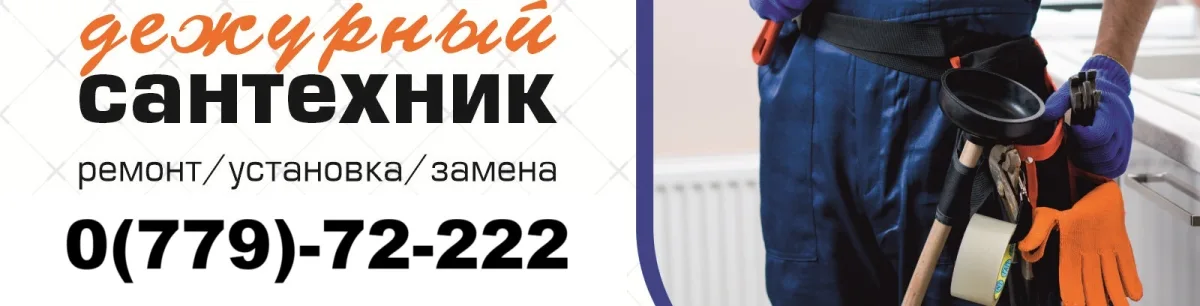Сантехник ПМР – Замена труб водоснабжения