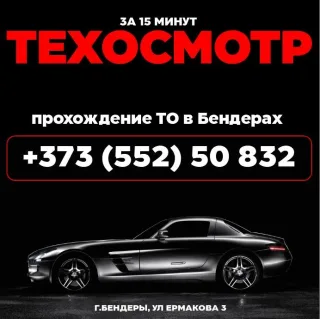 Выгодно купить или продать автомобиль онлайн в Тирасполе на сайте АВТОПМР