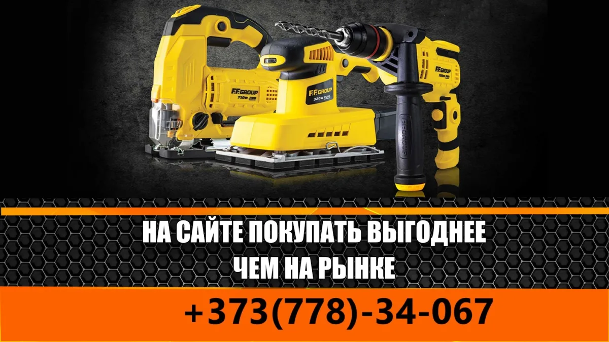 Авто зарядные и пуско-зарядные устройства Тирасполь - купить электро инструмент в ПМР