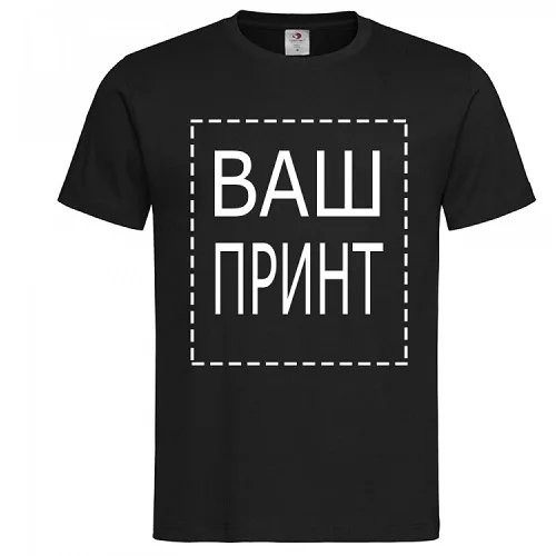Футболка с принтом Тирасполь, Бендеры - печать на одежде в Приднестровье Футболка с принтом Тирасполь, Бендеры - печать на одежде в Приднестровье