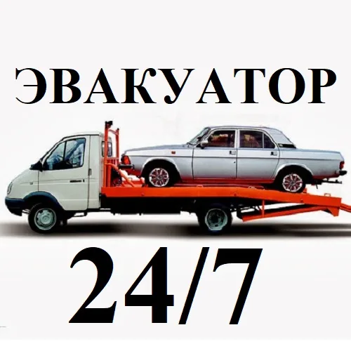 Эвакуация автомобиля Бендеры Эвакуация автомобиля Бендеры