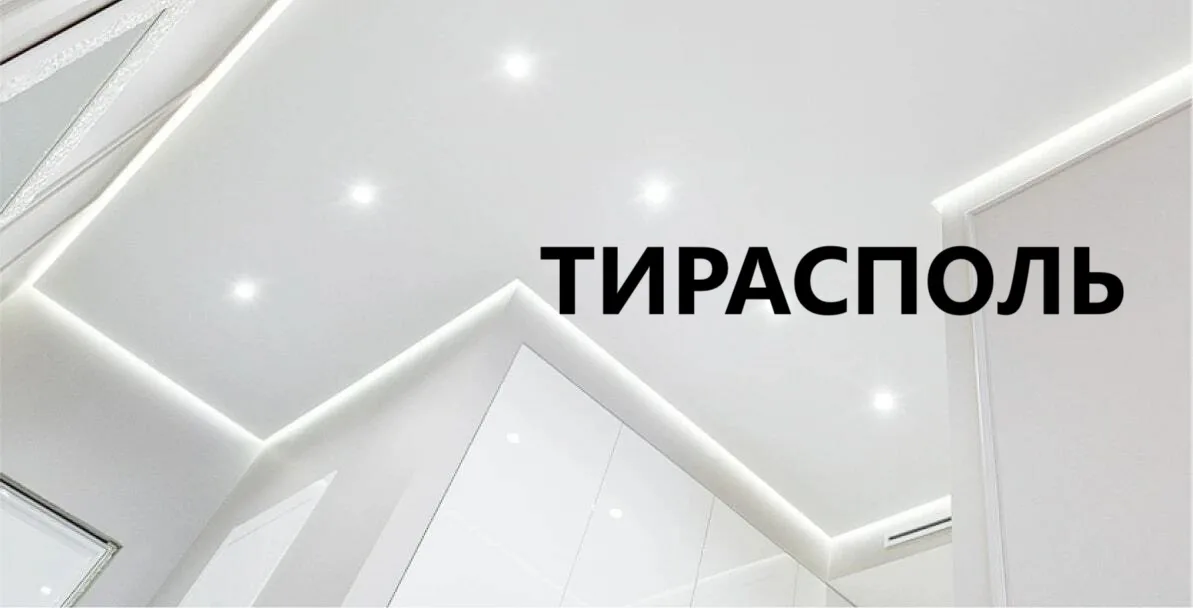 От Классики до Хайтека - Современные натяжные потолки ПВХ для жилых помещений