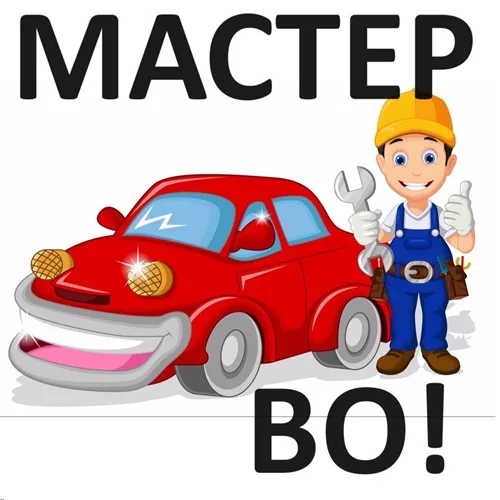 Телефон авто матера Тирасполь 0(775)-28-395