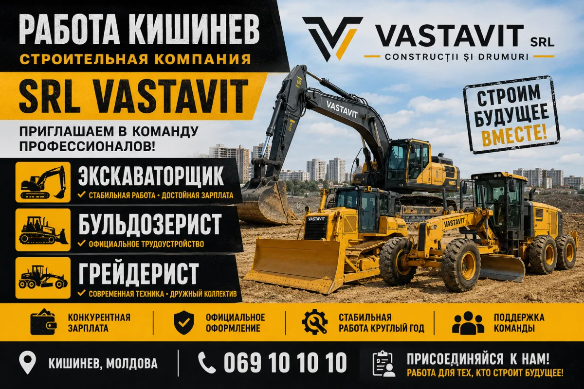Работа в Дорожно-Строительной Компании – Экскаваторщик | Vastavit