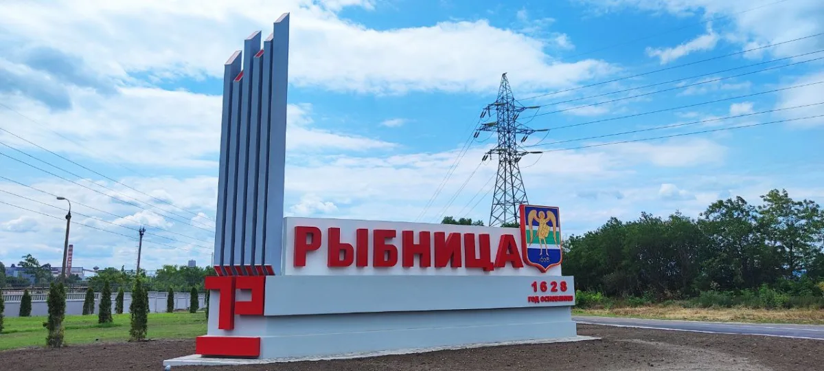 Въездные знаки Тирасполь, Бендеры. Заказать въездной знак города в ПМР.