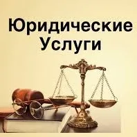 Специалисты в Тирасполе готовы оказать юридическую помощь в решении ваших сложных вопросов!