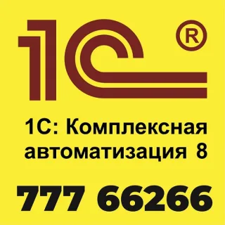Автоматизация торговли на базе 1С - современные технологии в бизнесе