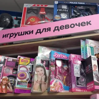 Недорогие детские игрушки в Тирасполе – купить с доставкой