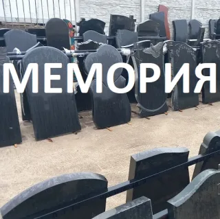 Гранит ПМР. Гранитные блоки с плитами в Тирасполе. Шлифованный глянцевый и матовый камень чёрного цвета в Приднестровье.