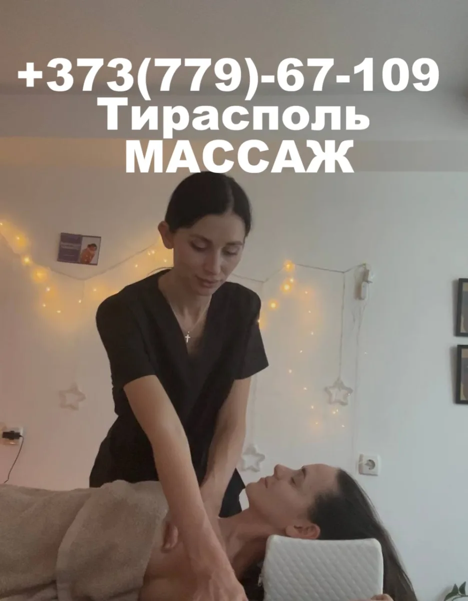 Антицеллюлитный массаж в Тирасполе — коррекция фигуры ☎ 0 (779) 67-10