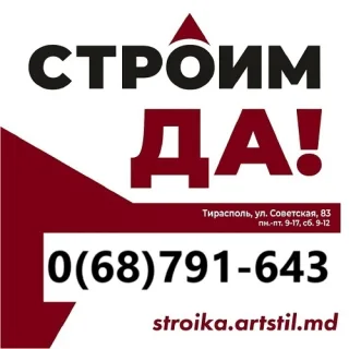 Сварочные работы любой сложности в Каушанах – надежность и профессионализм