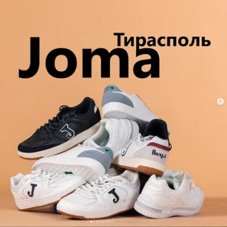 Купить кроссовки Joma в Бендерах и ПМР – качественная спортивная обувь