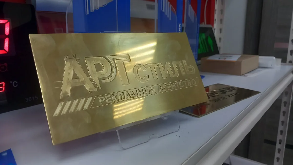 Обработка латуни в ПМР – изготовление табличек и элементов в Тирасполе