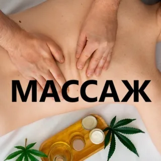 Массаж Тирасполь – заказ профессионального массажиста для лечебных и оздоровительных процедур.