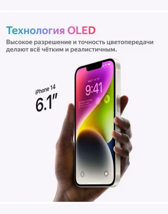Смартфон Apple iPhone 14 - 9 900 Рублей ПМР. Купить в Тирасполе