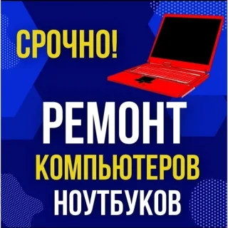 Сервисный Центр в Тирасполе: Полный Спектр Услуг по Обслуживанию и Модернизации Компьютеров и Ноутбуков