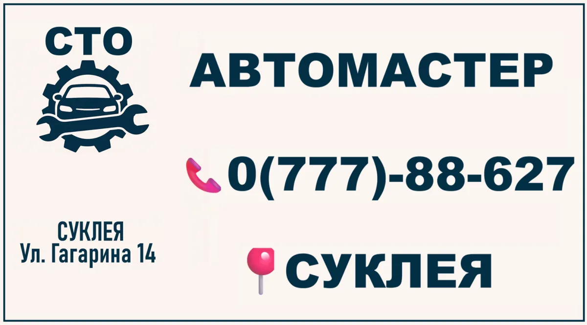 Рейтинг автоуслуг в ПМР на Дело ПМР. В помощь Приднестровскому автолюбителю