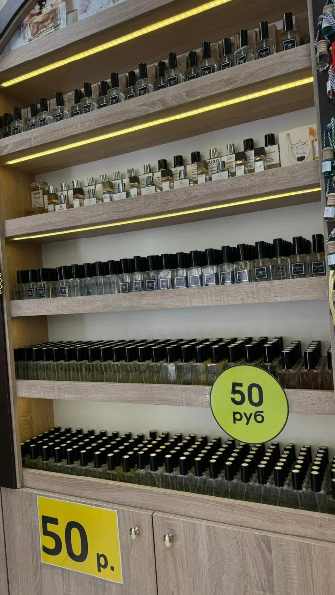 EYFEL Parfum: Магазин Парфюмерии в Бендерах