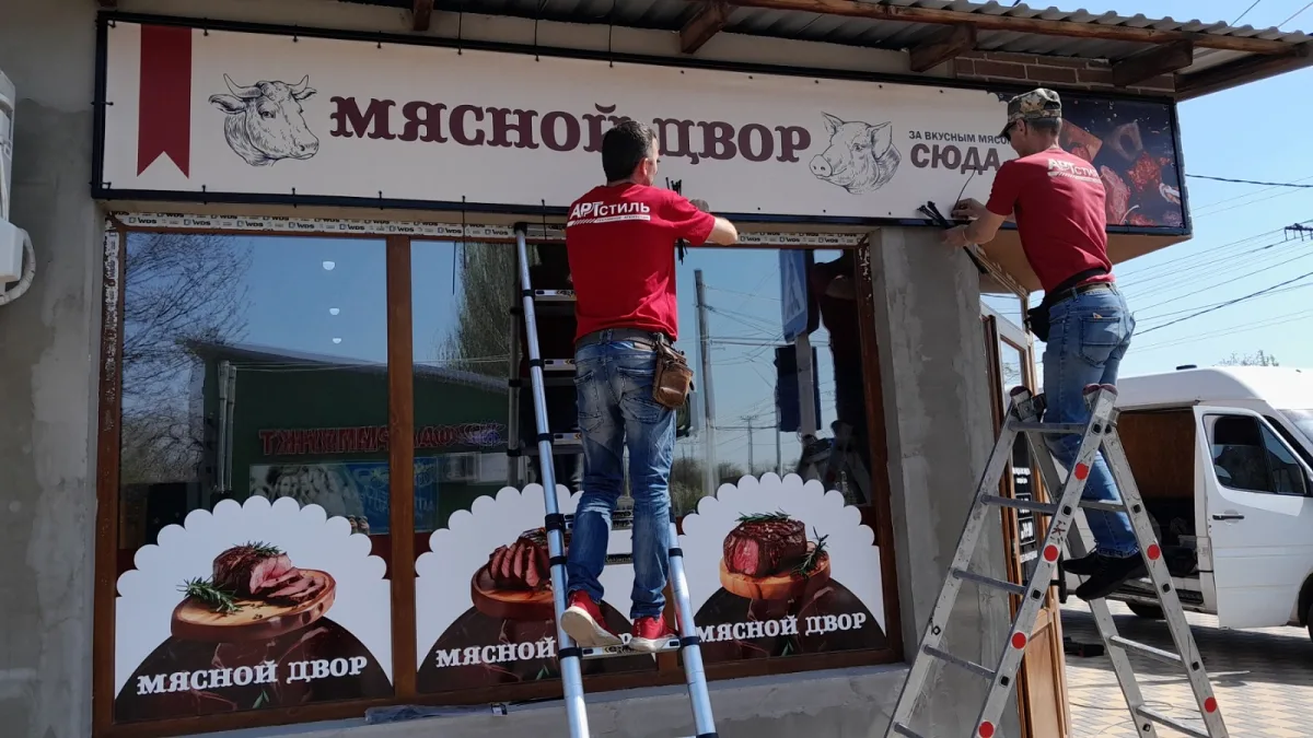 ARTstil Moldova: Почему рекламные вывески заказывают в нашем агентстве