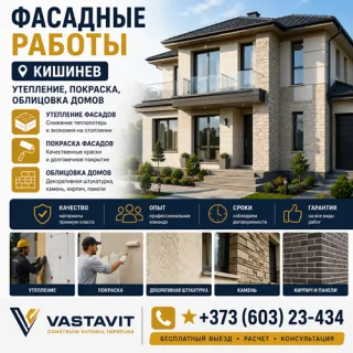 Фасадные работы Кишинев — утепление, покраска, облицовка домов