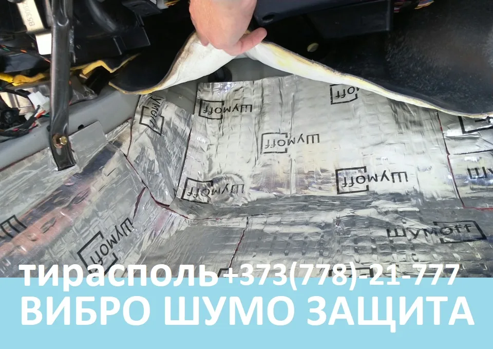 Фольгированные коврики для шумоизоляции салона автомобиля: революция в комфорте и тишине