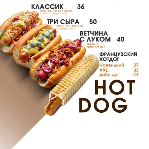 «Хот-доги Бендеры»