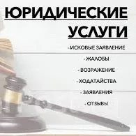 Юридическая поддержка малого бизнеса в ПМР – консультации, оформление документов и защита интересов в судах и госорганах.