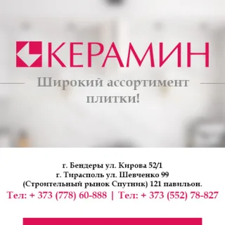 Напольная плитка для площадок под открытым небом: беседки, дворы и другие места Тирасполь ПМР