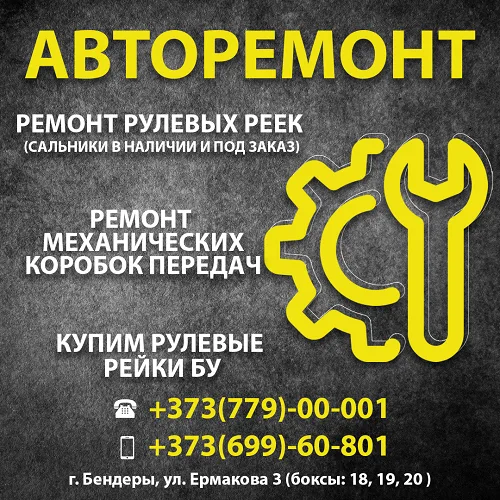 Автосервис и ремонт автомобилей по выгодной цене