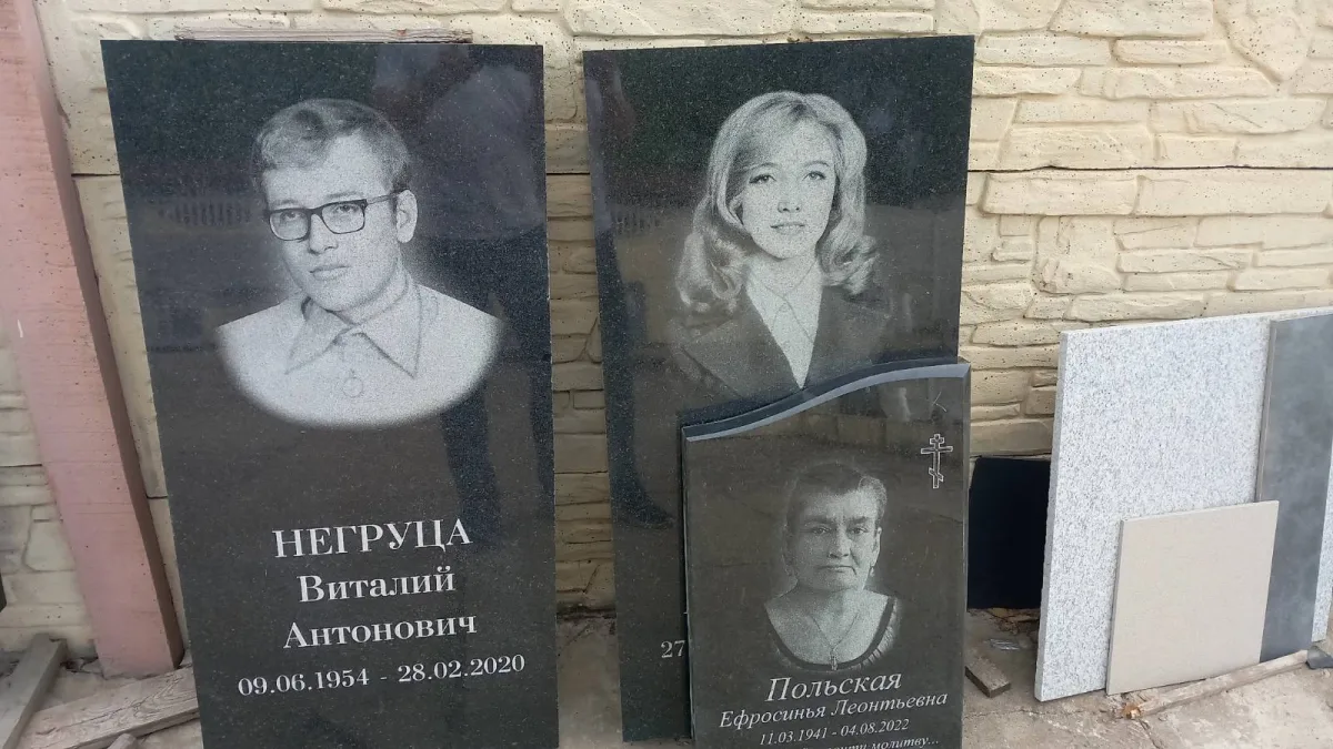 Изготовление Фото на Гранитных и Мраморных Памятниках в Тирасполе