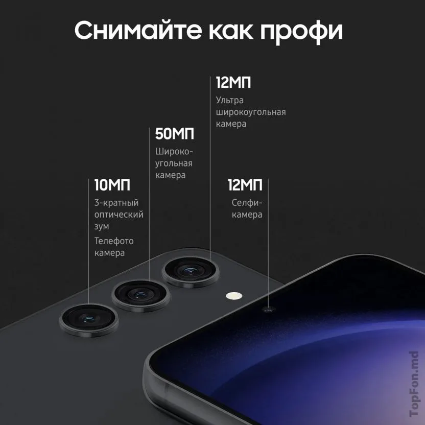 Смартфон Samsung Galaxy S23 - 9 800 Рублей ПМР. Купить в Тирасполе