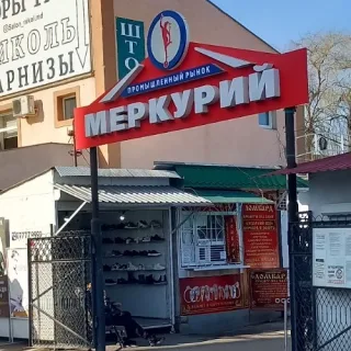 Аренда мест для торговли в Тирасполе